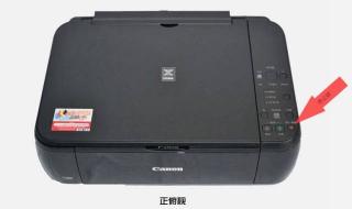 佳能mp259清零软件 佳能mp259清零软件