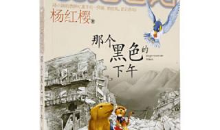 笑猫日记被禁的原因 笑猫日记被禁的原因