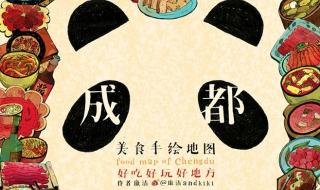 四川特色美食推荐 四川特色美食推荐