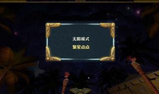 埃及祖玛4探索永恒 埃及祖玛4探索永恒