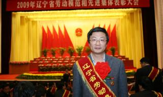 辽宁省劳动经济学校