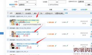 淘宝关键词排名查询 淘宝关键词排名查询