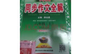 6年级下册数学书