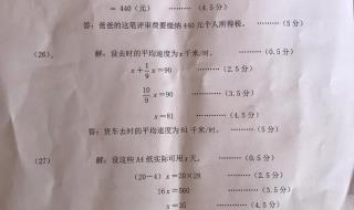 六年级下册数学练习册 六年级下册数学练习册