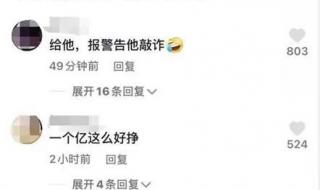 抖音为什么不能看评论 抖音为什么不能看评论