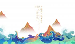 千里江山万里海 千里江山万里海